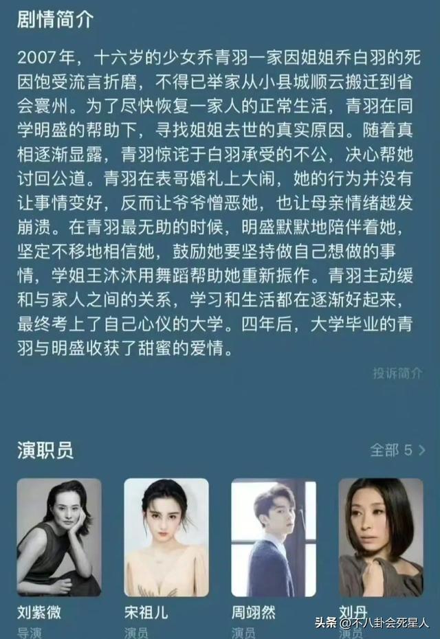 宋祖儿被曝偷漏税后续，前公司发文扯清关系，制片人取关