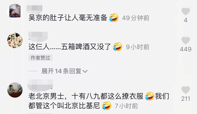 吴京也难逃中年发福？近况穿大裤衩露出肚腩，被指姿态似老大爷