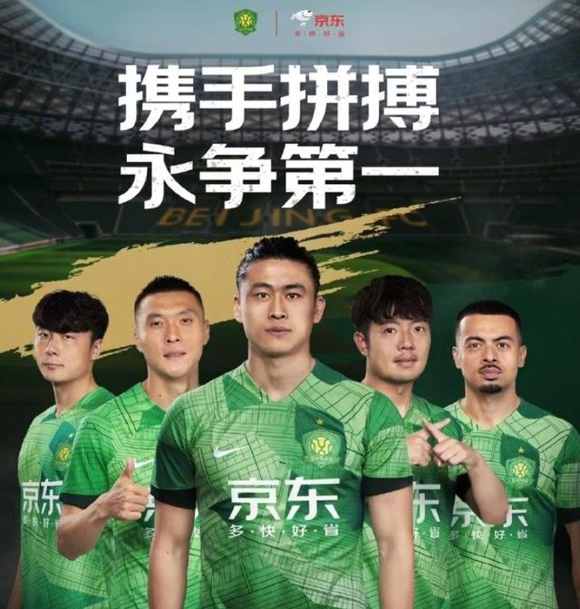 懒熊：杜康冠名河南队1年2-3千万元，京东赞助国安每年5千万