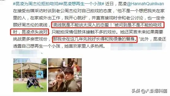 “天王嫂”昆凌，嫩模出身嫁给周杰伦，连生三胎仍输给侯佩岑？