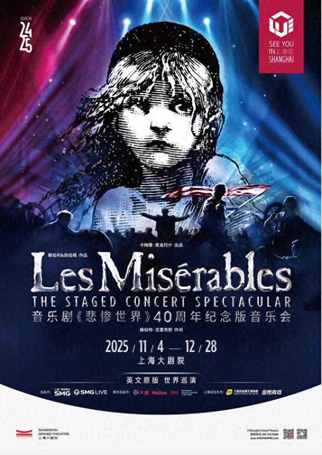 《悲惨世界》明年回归!全球音乐剧为何纷纷抢滩上海?