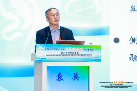 宋西成院长当选中国中西医结合学会耳鼻咽喉科专业委员会鼻—鼻窦炎专委会主任委员