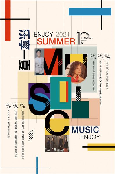 与“宁”同行看好戏!五一大宁剧院推出十周年庆演出季,最低只需30元