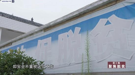 靠“扶贫”致富的副省长 与老板的微信群叫开心团