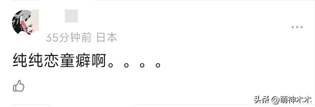 黄子佼购买上百部未成年不雅影片，被指恋童，历届女友都偏幼态