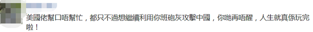 反目？乱港分子进入美领馆求庇护被拒，乱港组织大骂美方“可耻”