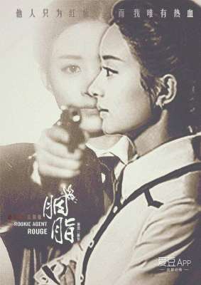 赵丽颖胭脂(160423 “炫酷狂拽”女特工赵丽颖 唱《胭脂》主题曲)