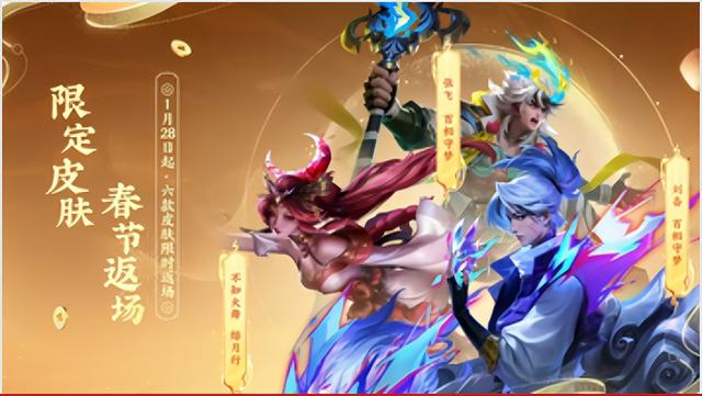 除夕六款限定返场，哪款值得买？影龙天霄算了，百相守梦无可替代