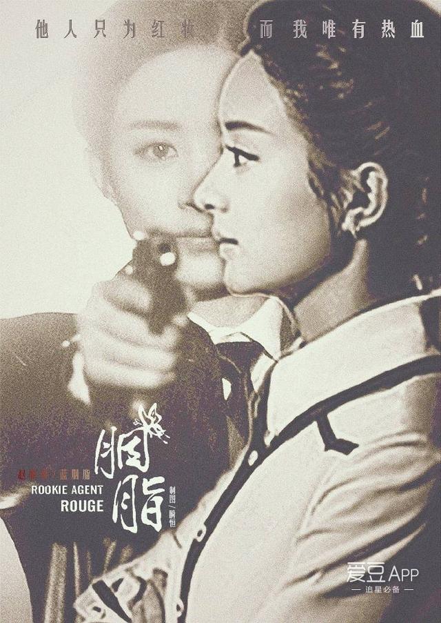 160423 “炫酷狂拽”女特工赵丽颖 唱《胭脂》主题曲