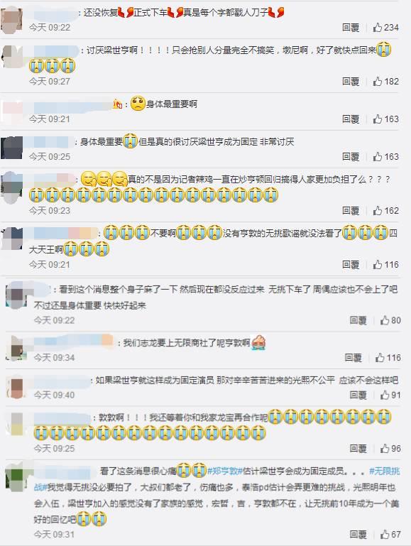 “童年回忆”之《龙日一，你死定了》即将开拍？！《长城》首款预告片激燃释放；郑亨敦正式告别《无限挑战》...