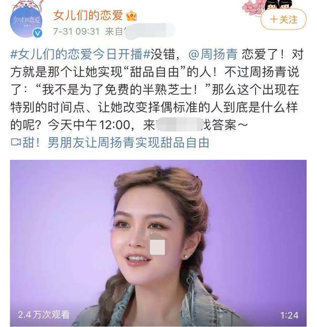 28岁央视前美女主持官宣恋情！晒比心图告白，和男友登恋综好般配
