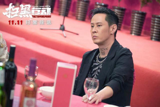 扫除金融犯罪的黑恶势力，周一围秦海璐张智霖主演的《扫黑行动》“双11”上映
