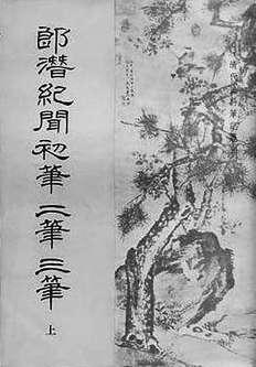 举人大挑：清代落第举子的新门径