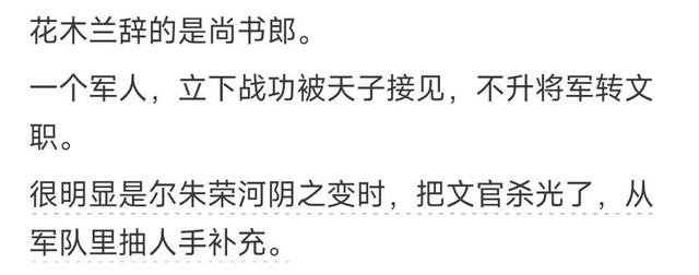 花木兰中为什么是「可汗大点兵」?