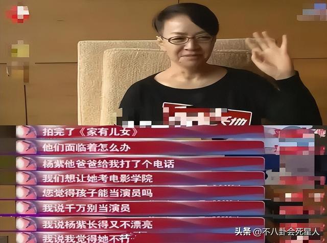 杨紫，终于把自己玩儿脱了