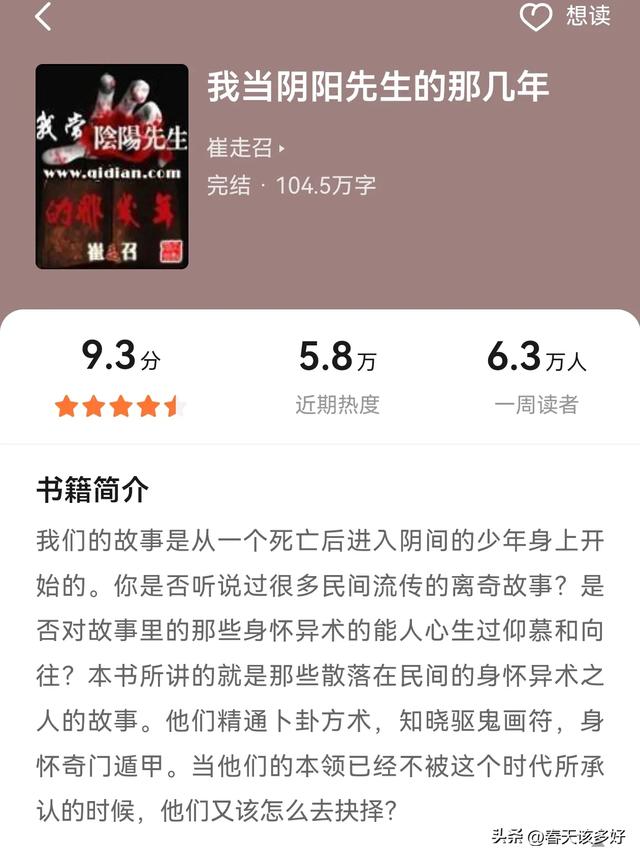 那些年被书名耽误的十本经典网文,看完后直呼真香!