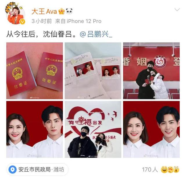 同一天领证,大王结婚杨紫柳岩送祝福,张檬金圣恩结婚张远送祝福