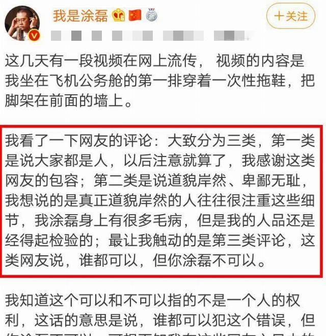 主持人涂磊宣布全家病倒，妻子患上肺炎，晒图再现脚下经典动作