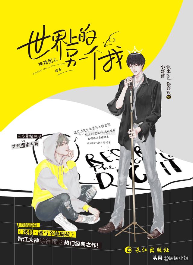 纯爱合集《一个钢镚儿》、《彼得潘与辛德瑞拉》