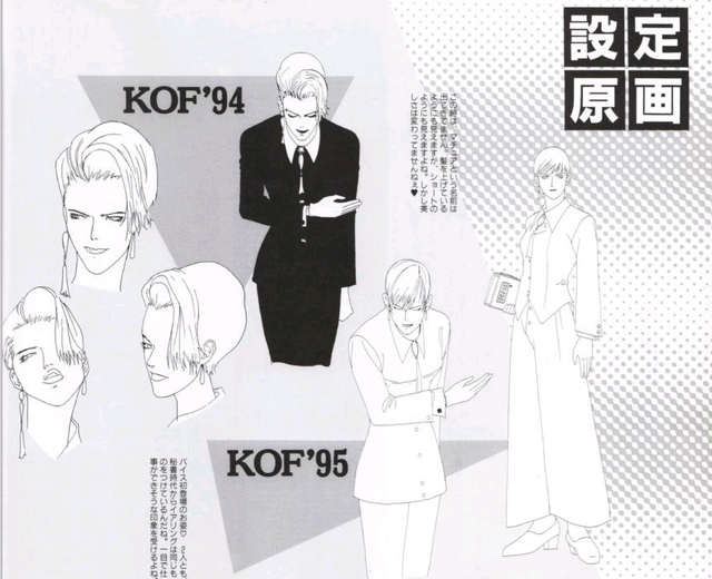 《拳皇》麦卓初稿要是被采纳，那第一浪姐就不是夏尔美了