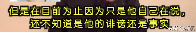 日媒爆料：实业家和两位日本一线女星都有过关系，次元壁破得离谱
