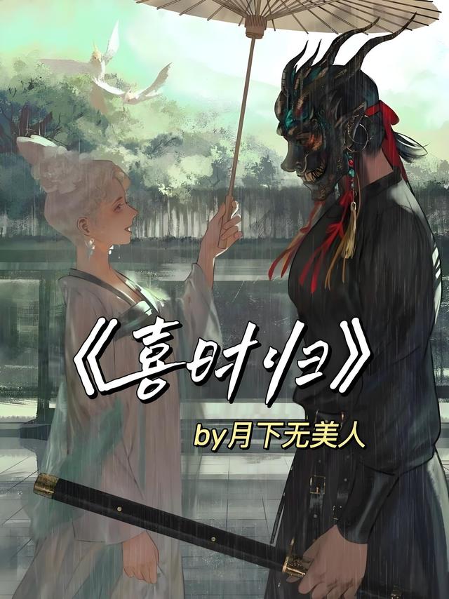 宝藏作者13：月下无美人，女主智勇狠辣黑莲花，能斗恶更能镇宅