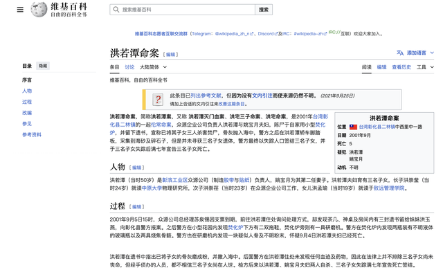 台湾亿万富豪杀死3个孩子，带妻子钻进焚化炉，亲手灭门是为何？