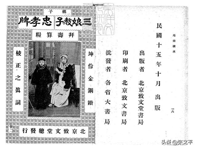 传统剧目《双官诰》中的“官诰”是指什么?