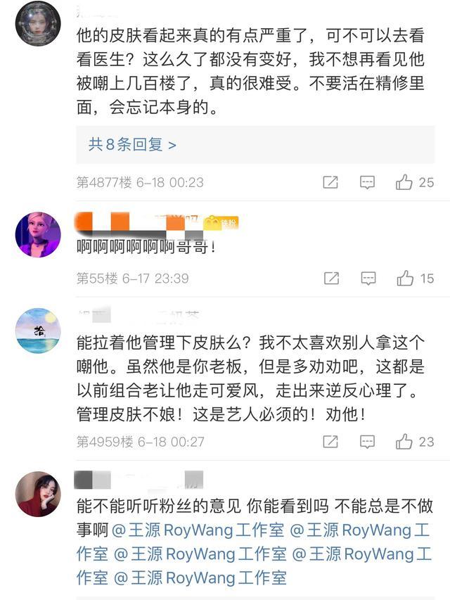 王源皮肤再引争议！快本镜头下脸部凸点明显，磨皮滤镜也挡不住