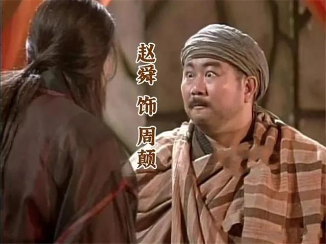 时隔28年，马景涛版《倚天屠龙记》，已有5位演员不在了