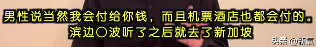 日媒爆料：实业家和两位日本一线女星都有过关系，次元壁破得离谱