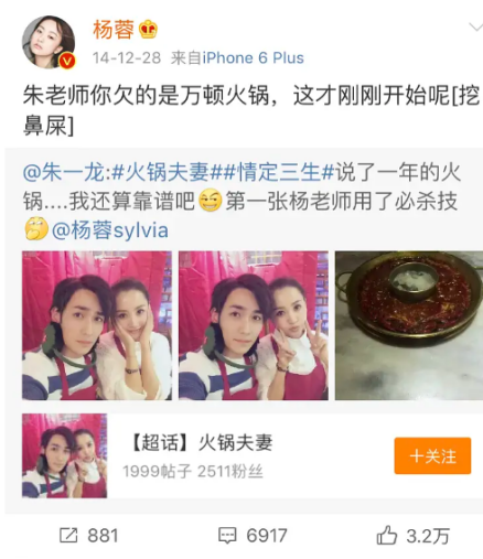 朱一龙杨蓉因戏结缘，连续6年互相庆生，网友：真神仙友谊