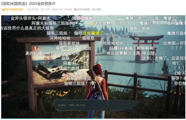 《昭和米国物语》真要当村里的第一个“街（gai）溜子”？