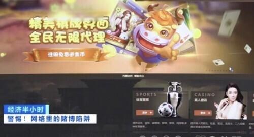 惊心!赌博网站:不怕你赢,就怕你不玩儿!这三大套路,控牢玩家