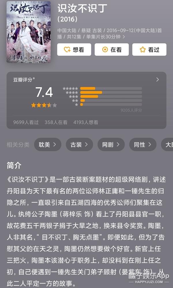 还记得《香蜜沉沉烬如霜》中的彦佑吗？他又换了张脸？