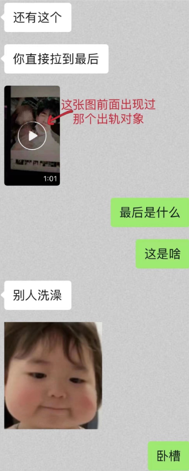 机智张男友被曝是渣男，出轨成性偷拍女孩洗澡，多张聊天记录曝光