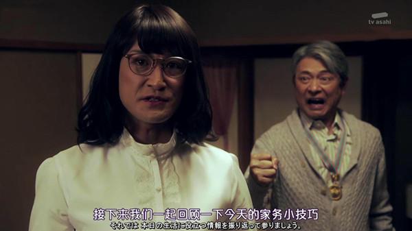 《家政夫三田园》：一袭华美的袍，里面藏满了虱子