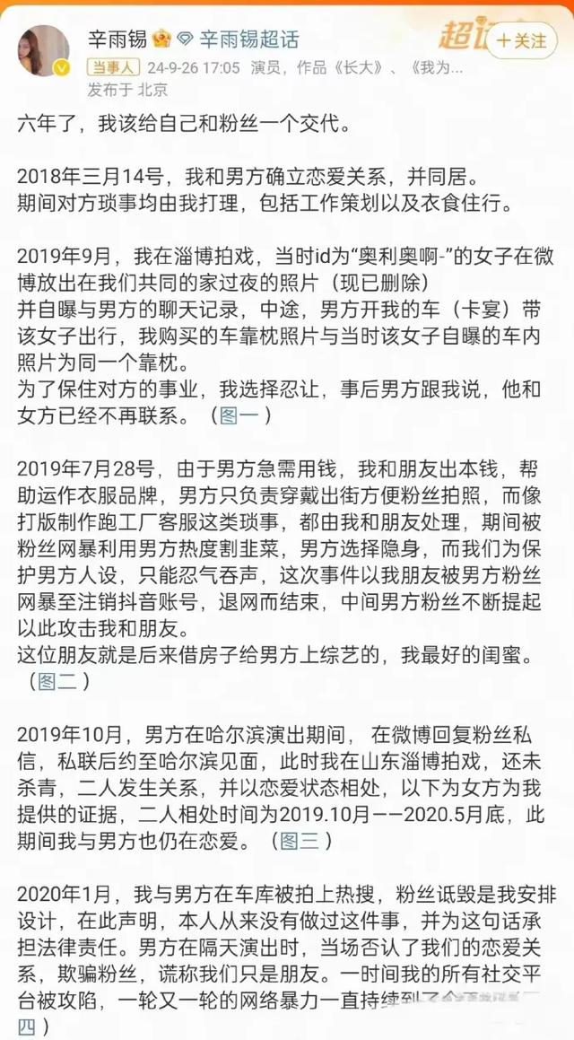 直播间被封2次,被举报6次,辛雨锡为何向郭德纲道歉?
