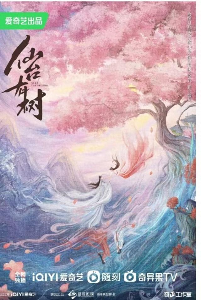 《仙台有树》霸屏热播，全民K歌邀你唱响仙侠恋曲