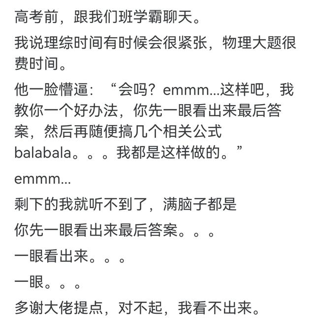 有没有一句话让你感觉智商瞬间被压制?当记者遇到神对手的那一刻