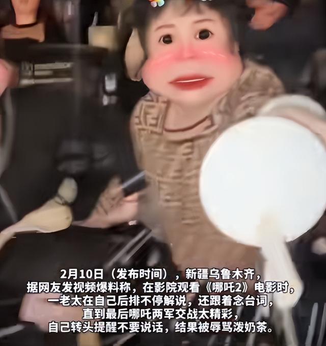 电影院大妈泼奶茶后续：期间不停说话，女子劝阻被辱骂，影院回应