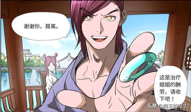 妖神记：聂离轻松结交顾贝和萧语，待人真诚是聂离的交际之道