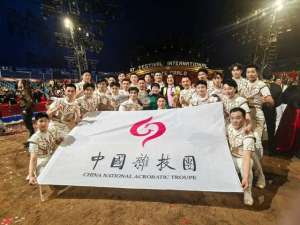 杂技团(中国杂技团斩获第四尊“金小丑”奖，75枚金奖迎接建团75周年)