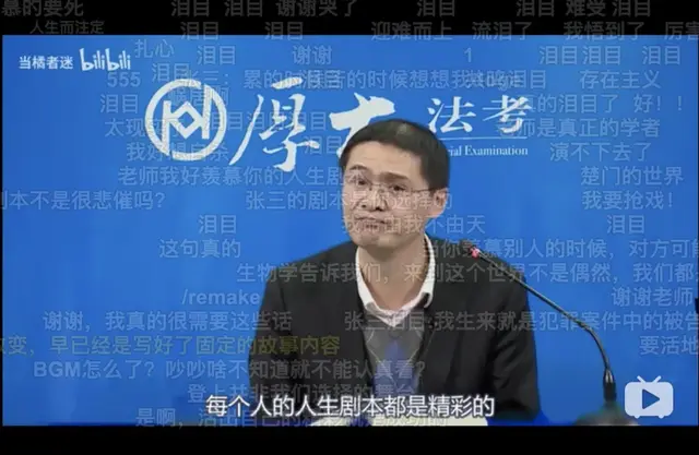 他在b站上讲刑法，播放量条条过百万，罗翔为何这么红？