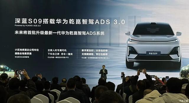 深蓝S09 长超5米2，豪华大6座SUV！“9”字辈家族添新丁！