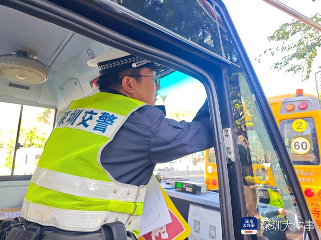 “一辆不少、一处不漏”，深圳交警开展校车安全专项检查行动