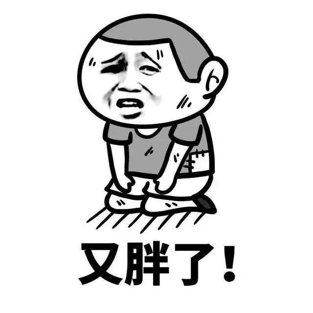 一胖毁所有？是真的……