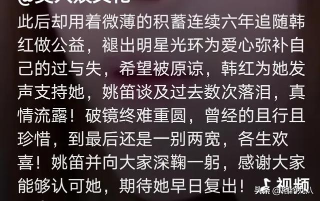 43岁姚笛正式复出！演《裸婚时代》童佳倩被熟知，低调做6年公益