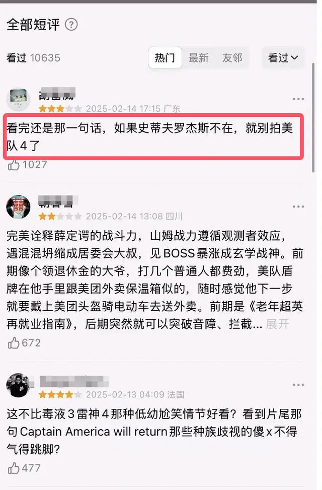 成本1.8亿美元，亏损或超8亿！《美国队长4》血亏出局