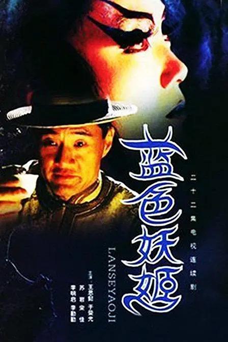 26岁爆红,因戏与丁海峰传绯闻,“潘金莲”王思懿如今怎样了?